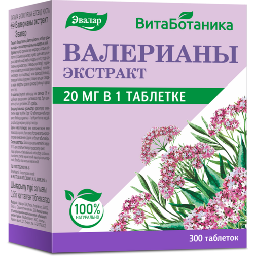 

Валерианы экстракт, 250 мг, 300 шт, таблетки