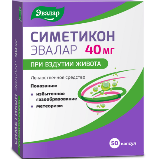 

Симетикон Эвалар 40 мг, 50 шт, капсулы
