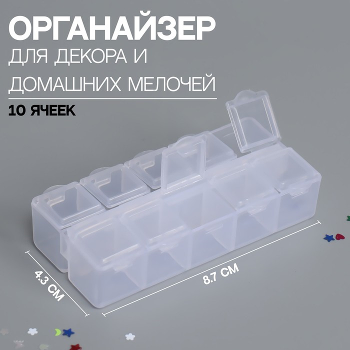 

Контейнер Queen fair д/декора 10 ячеек 8,7×4,3×2 см цвет прозрачный