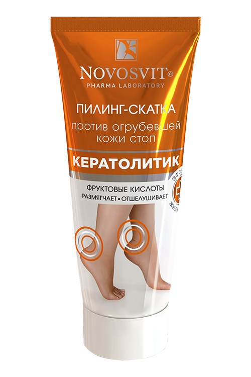 Пилинг-скатка NOVOSVIT п/огрубевшей кожи стоп с фруктовыми кислотами Кератолитик, 75 мл