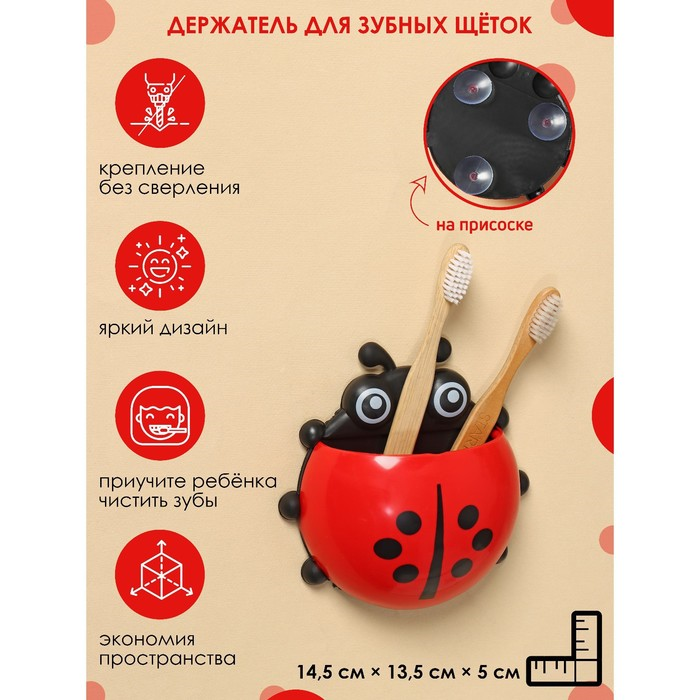 

Держатель д/зубных щеток на присоске Божья коровка цвет красный