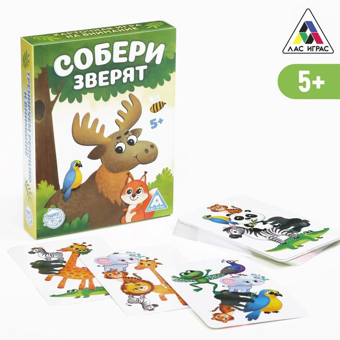 Настольная быстрая игра ЛАС ИГРАС «Собери зверят», 32 карточки