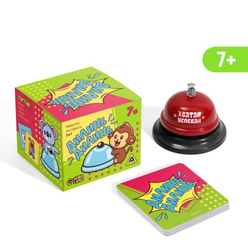 Настольная игра ЛАС ИГРАС «Дилинь-дилинь» со звонком, 3 в 1, 7+
