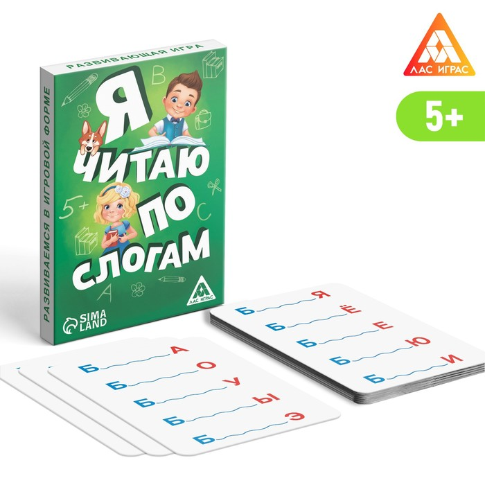 Настольная обучающая игра ЛАС ИГРАС «Я читаю по слогам», 20 карточек