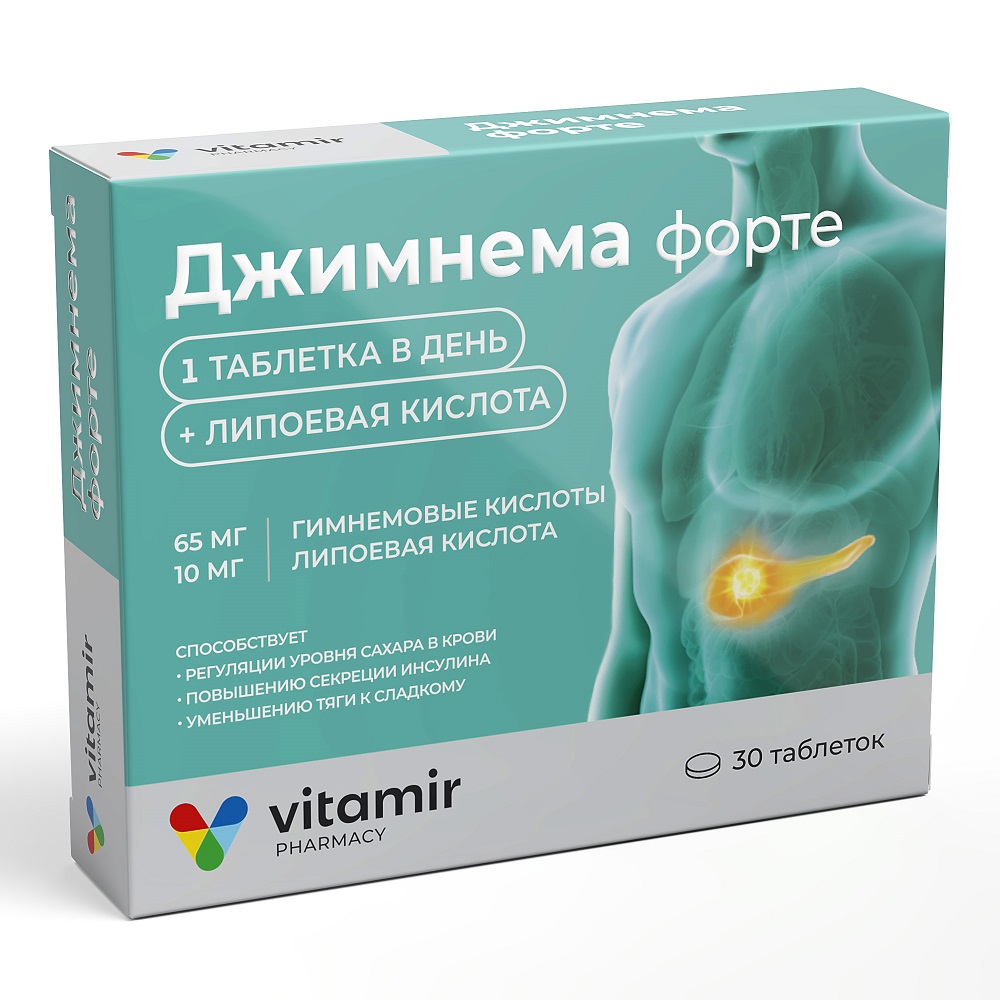 Джимнема форте контроль глюкозы, 30 шт, таблетки покрытые оболочкой