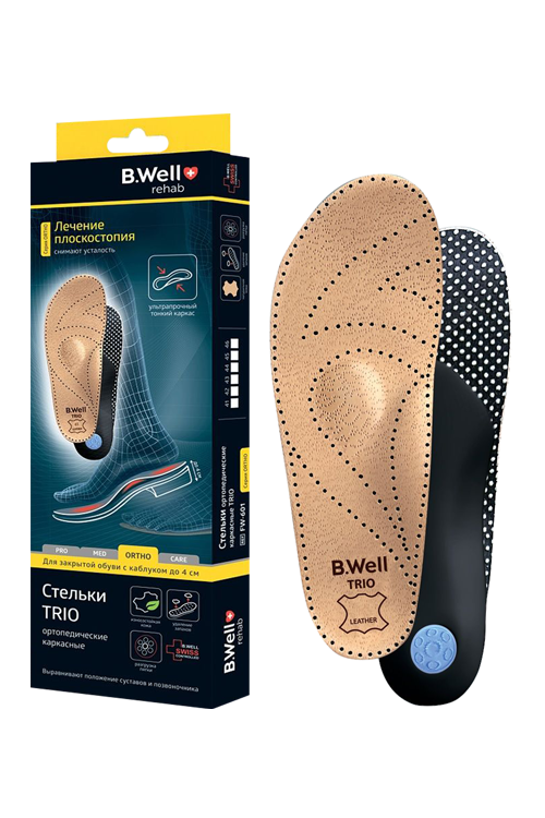 Стельки B.Well TRIO ортопедические FW-601 каркасные р 40