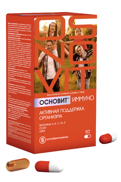 Основит Иммуно Активная поддержка организма, 60 шт, капсулы