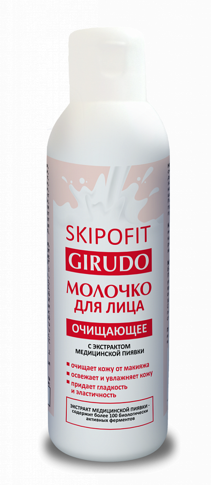 Молочко Skipofit Girudo с экстрактом медицинской пиявки д/лица, 150 мл