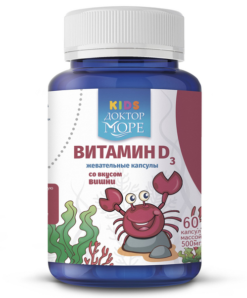 Витамин Д3 Доктор Море со вкусом вишни, 60 шт