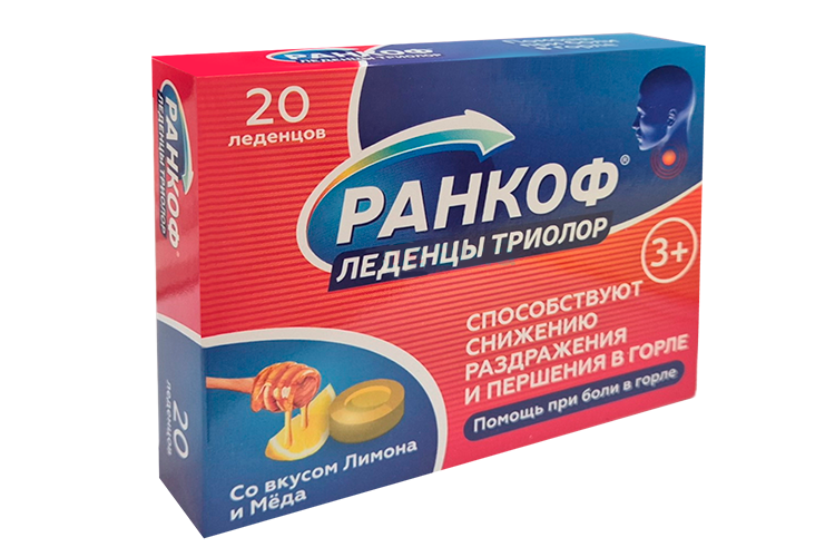 Леденцы Ранкоф Триолор при боли в горле, 20 шт