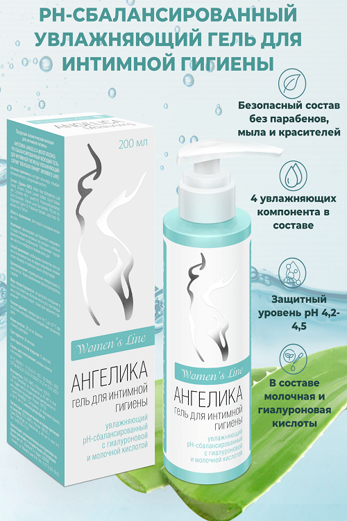 

Гель Ангелика увлажняющий д/интимной гигиены, 200 мл