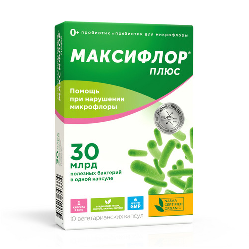 Максифлор плюс 30 млрд, 10 шт, капсулы