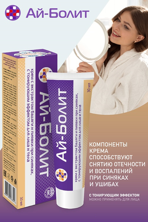 

Крем Ай-Болит бадяг/арник/троксерут/экстр пиявки при синяках тонирующ, 30 мл