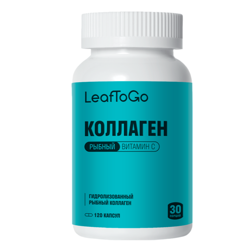 Коллаген морской + витамин С Marine LeafToGo, 120 шт, капсулы