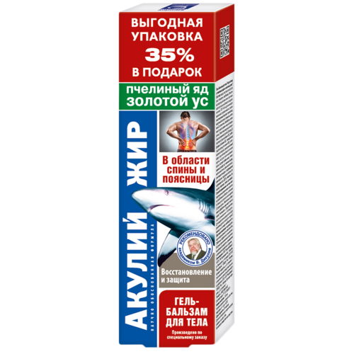 

Гель-бальзам Акулий жир змеиный яд/пчелиный яд, 125 мл, +35%