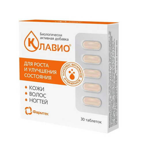 Витаминно-минеральный комплекс Клавио д/кожи/волос/ногтей, 30 шт, таблетки