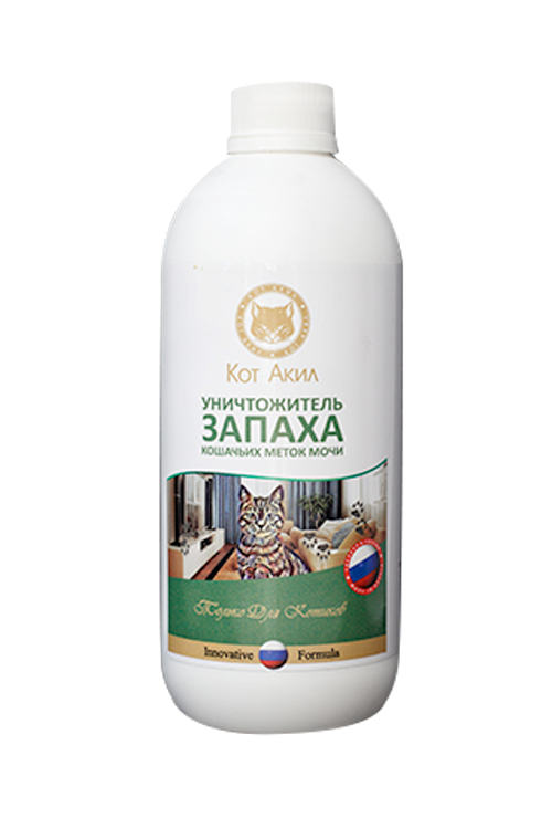 

Уничтожитель запаха кошачьих меток и мочи Кот Акил, 500 мл