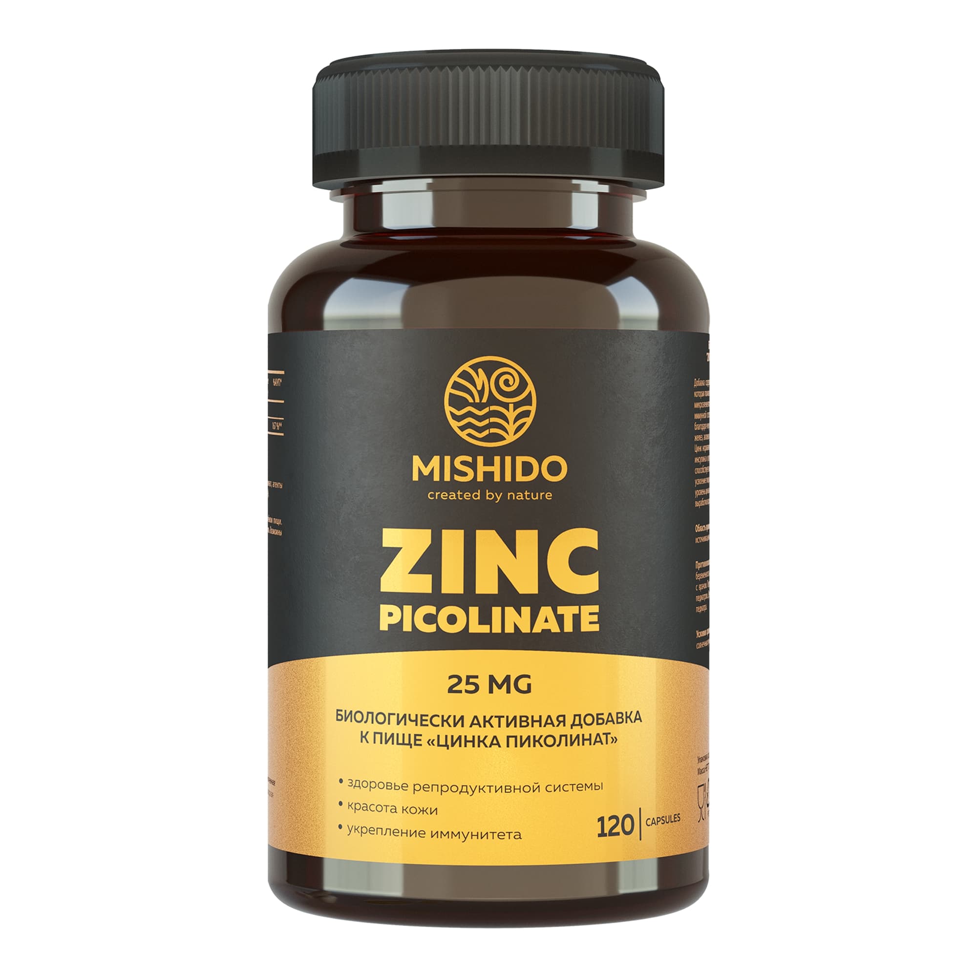 БАД К ПИЩЕ «ZINC PICOLINATE BIOCAPS» («ЦИНКА ПИКОЛИНАТ БИОКАПС») 120 капс.