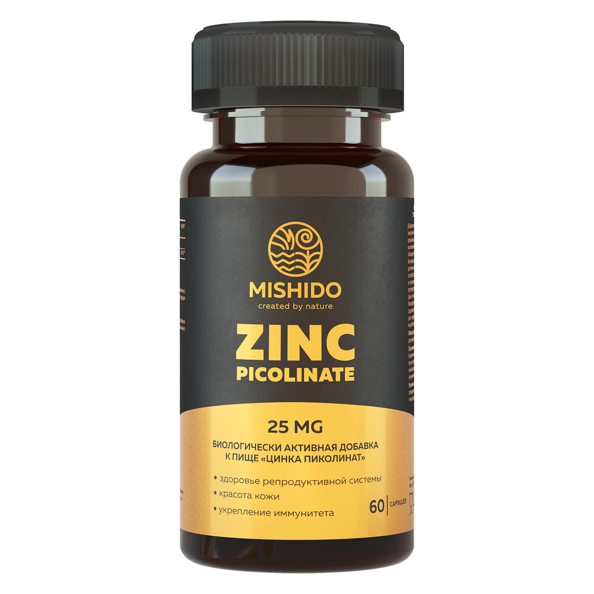 БАД К ПИЩЕ «ZINC PICOLINATE BIOCAPS» («ЦИНКА ПИКОЛИНАТ БИОКАПС») 60 капс.