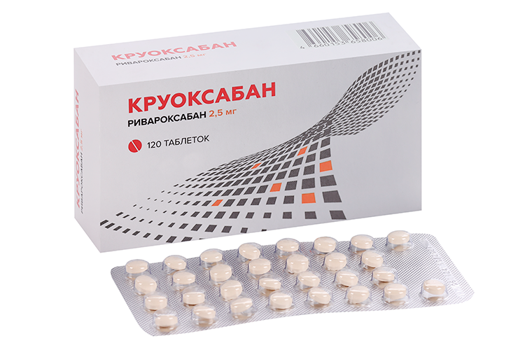 Круоксабан 2.5 мг, 120 шт, таблетки покрытые пленочной оболочкой