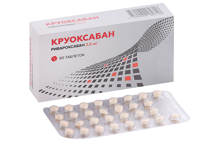 Круоксабан 2.5 мг, 60 шт, таблетки покрытые пленочной оболочкой