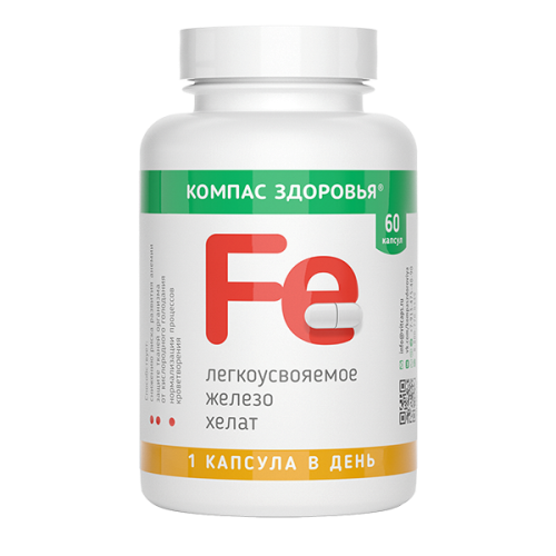 Железа хелат легкоусвояемое, 60 шт, капсулы