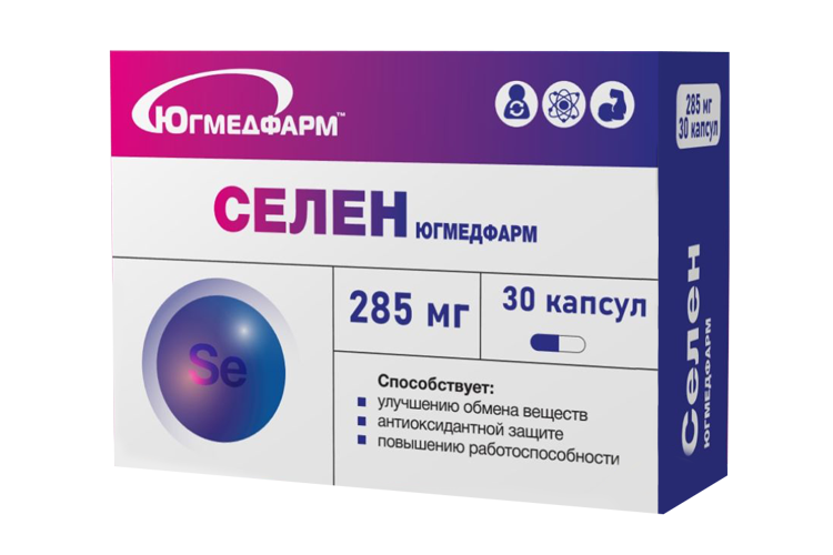Селен Югмедфарм 285 мг 30 шт капсулы 137₽