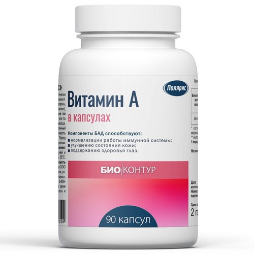 Витамин А БиоКонтур, 90 шт, капсулы банка