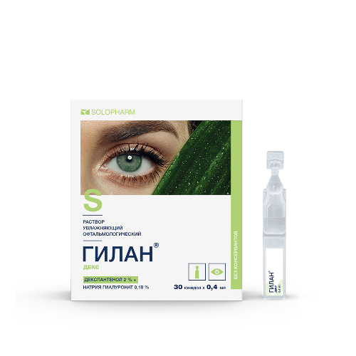 Гилан Декс 0.18%+2%, 0,4 мл, 30 шт, раствор увлажняющий д/глаз