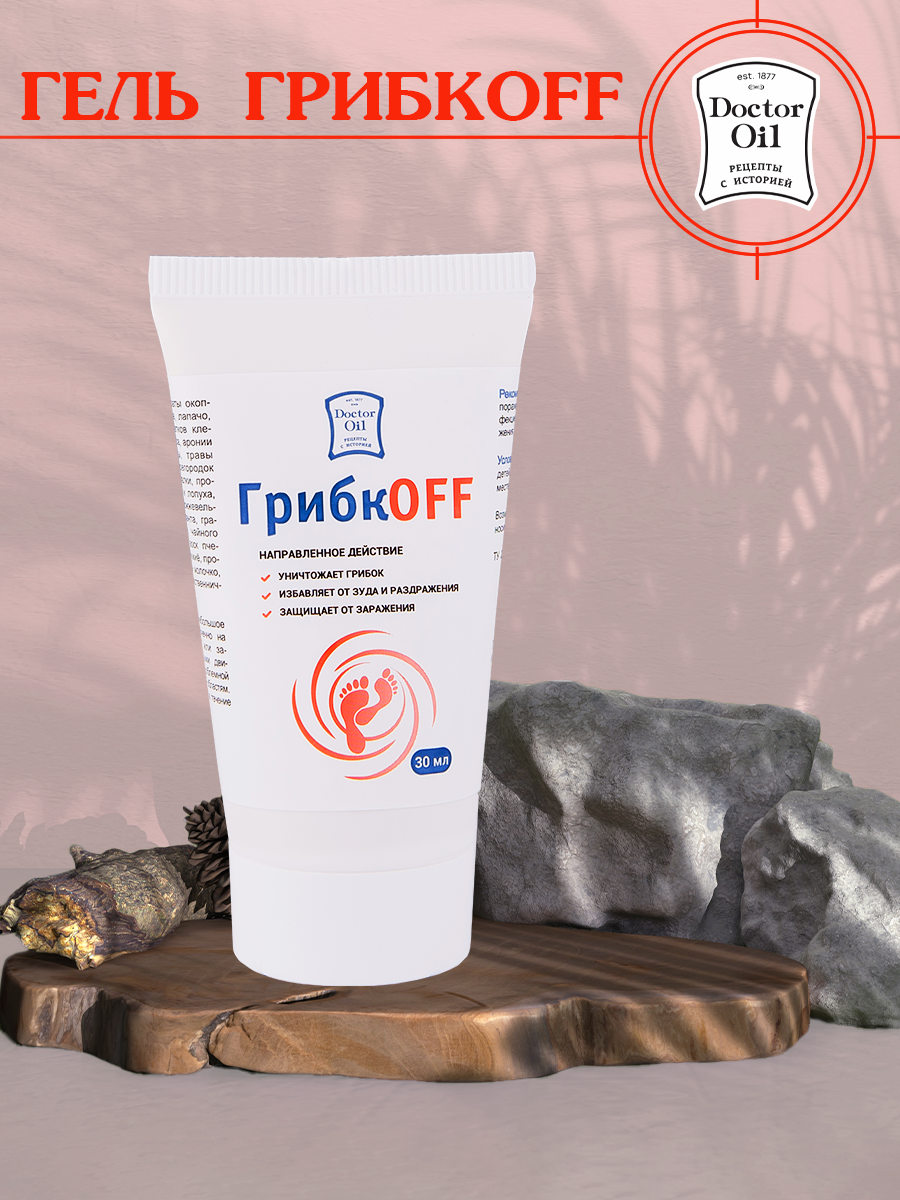 

Крем для ног ГрибкOFF Doctor Oil, 30 мл