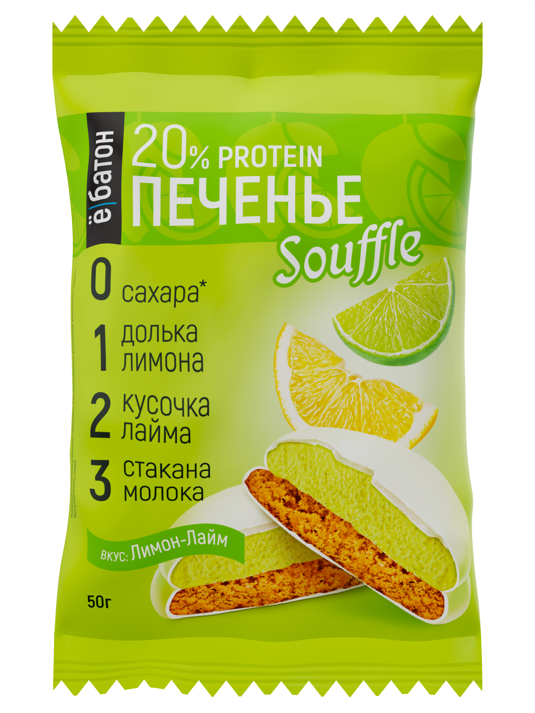 

Изделие кондитерское Печенье суфле 50г Лимон-лайм Ёбатон