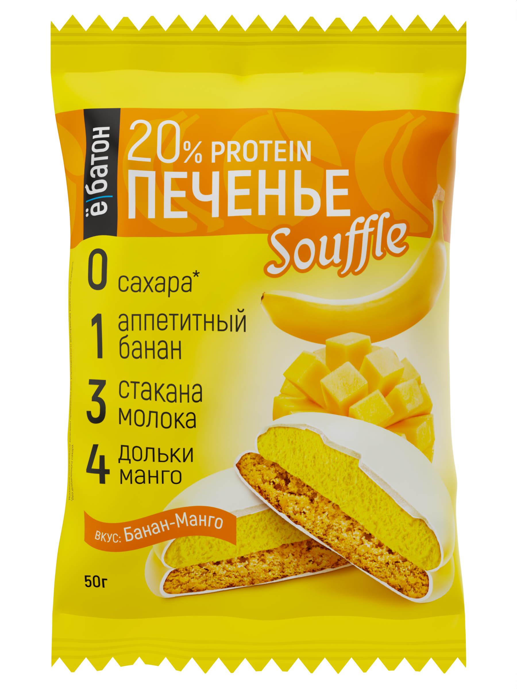 

Изделие кондитерское Печенье суфле 50г Манго-банан ЁБатон