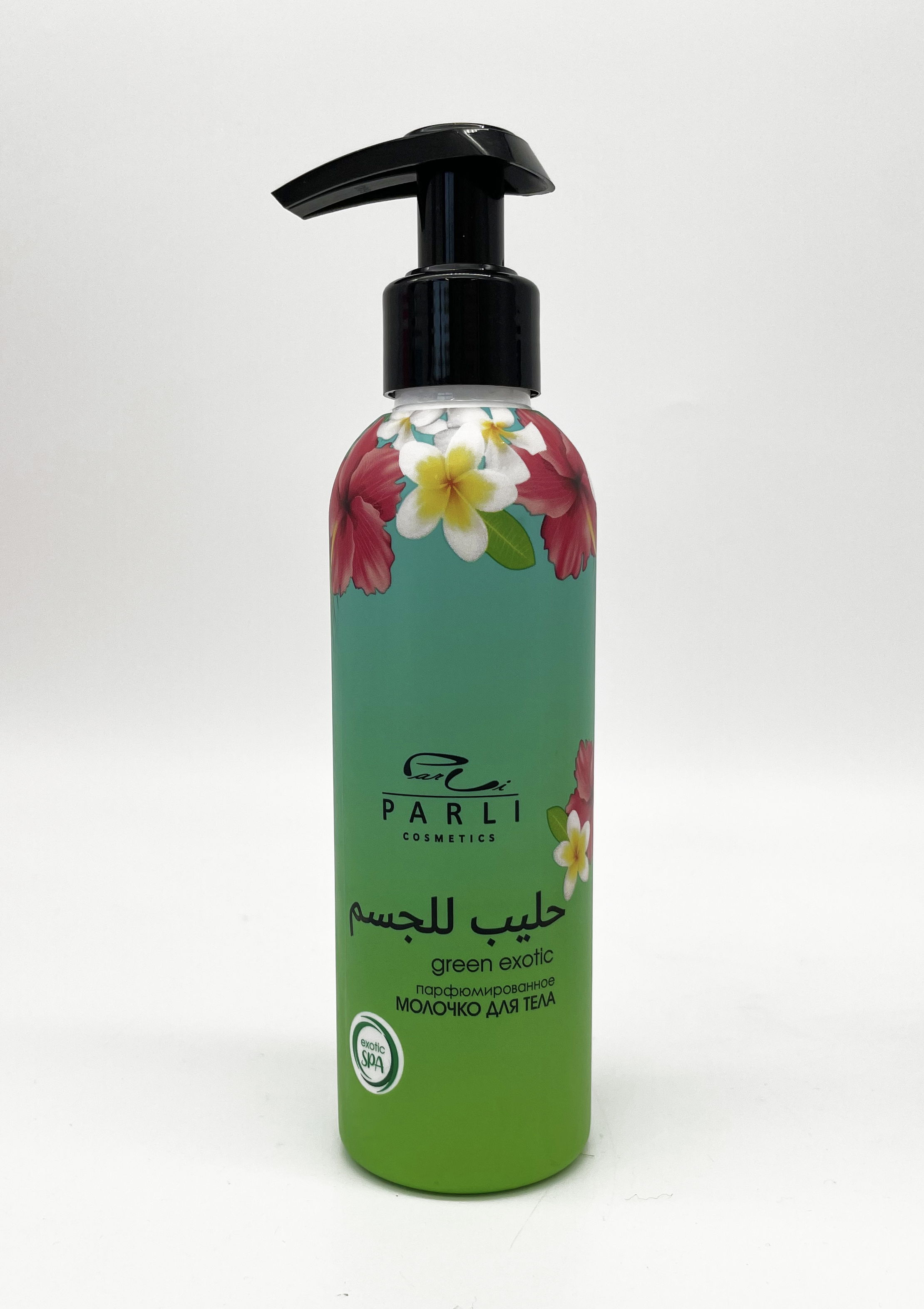 

Молочко для тела Parli Cosmetics green exotic, 200мл