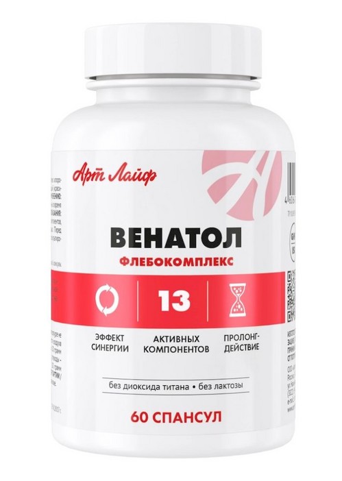 Венатол Артлайф, 60 шт, капсулы