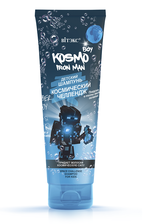 ВИТЭКС KOSMO BOY Iron Man Детский шампунь КОСМИЧЕСКИЙ ЧЕЛЛЕНДЖ, туба,250 мл