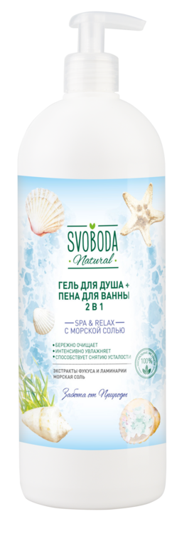 

Гель д/душа Свобода Natural SPA & RELAX+Пена д/ванны 2 в1 с морской солью, 950 мл