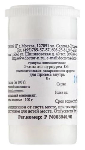 Эхинацея пурпуреа, 5 г, гранулы гомеопатические C6