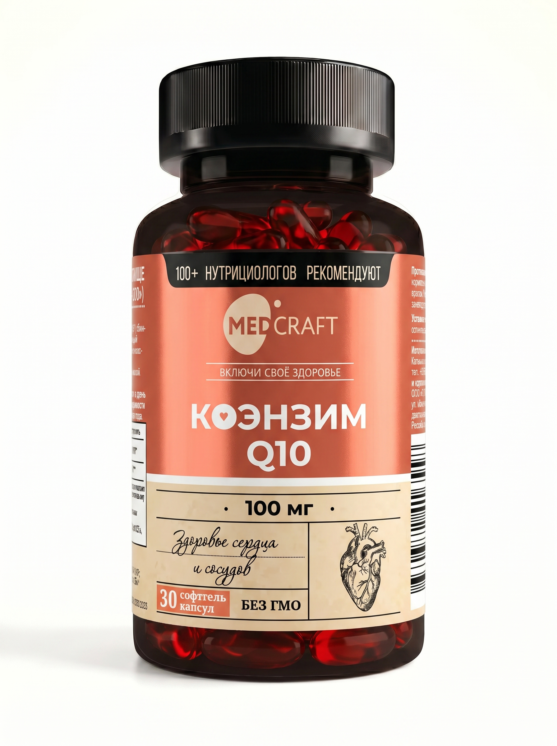 Коэнзим q10 MedCraft 100 мг, 30 капс.