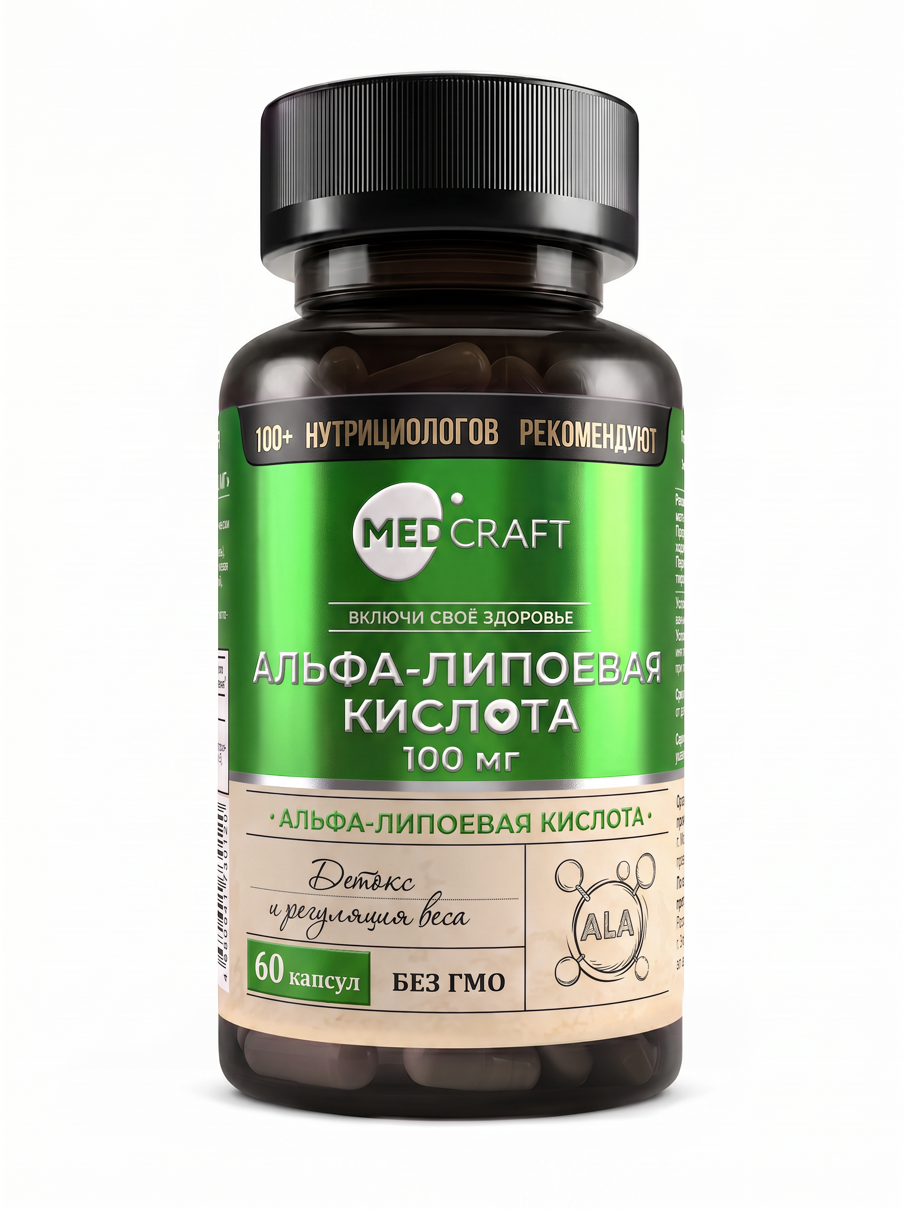 Альфа липоевая кислота MedCraft 100 мг, 60 капс.