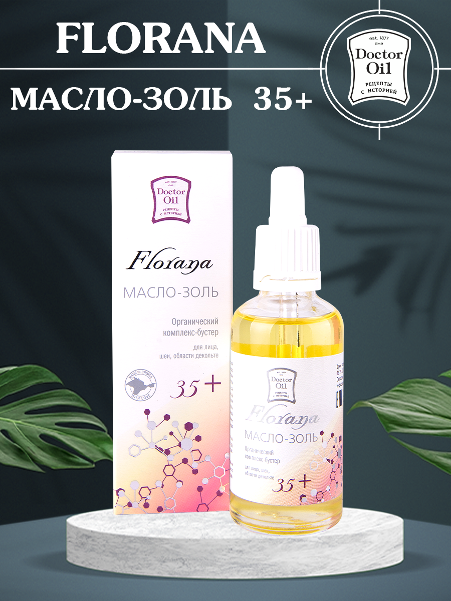 

Florana масло-золь 35+ для лица Doctor Oil, 50 мл