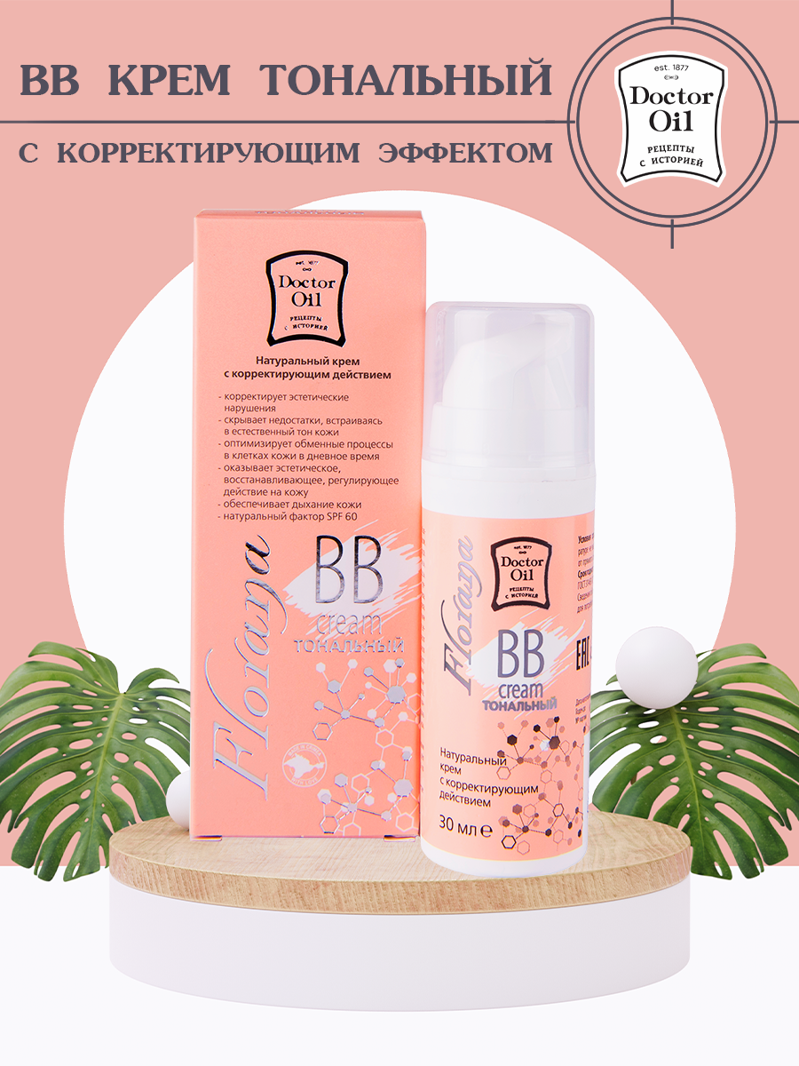 

Florana BB крем тональный для лица Doctor Oil увлажняющий, 50 мл