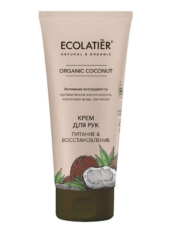 

Ecolatier green ORGANIC COCONUT Крем для рук Питание & Восстановление , 100мл