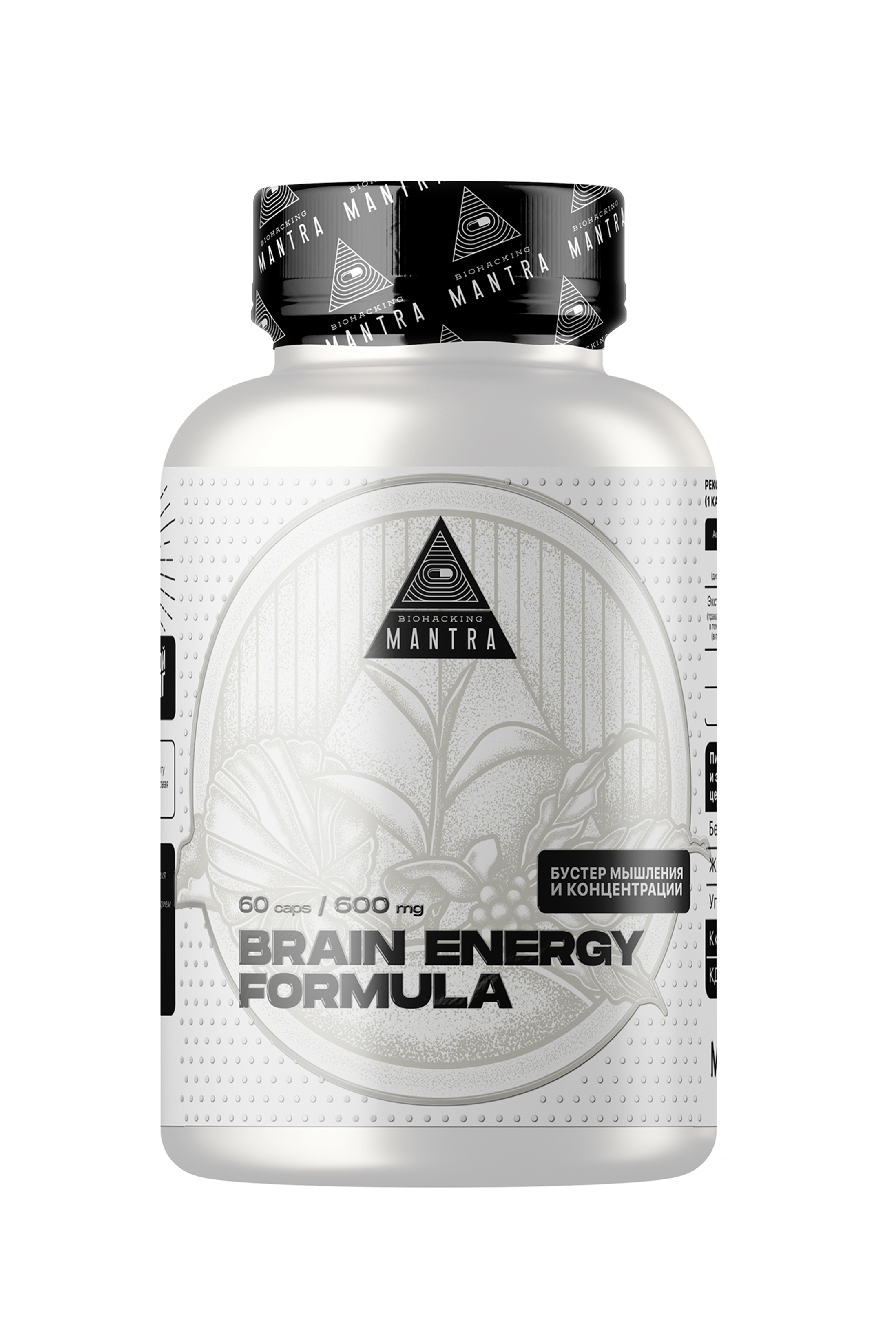 

Mantra "BRAIN ENERGY SUPPORT" - 60 капсул массой 750мг