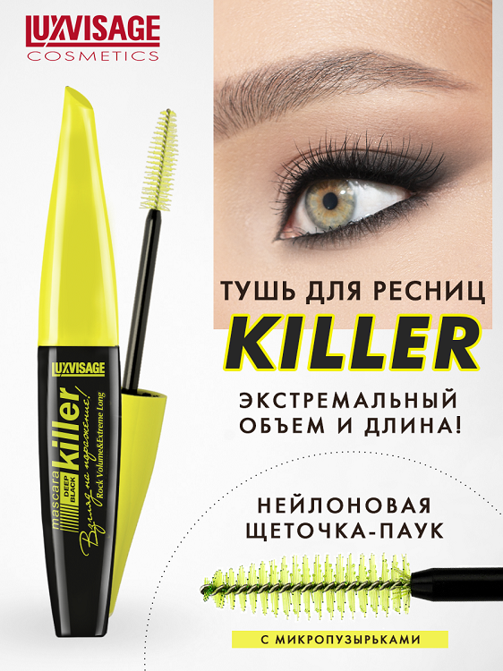 

LuxVisage Тушь KILLER К6, 11г