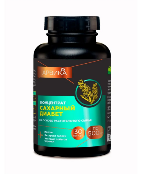

Концентрат Сахарный диабет Арвика, 30 шт, капсулы