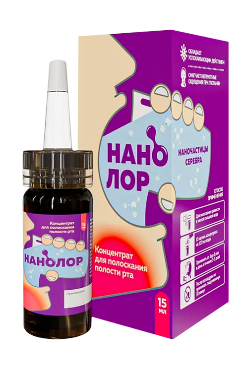 

Нанолор, 15 мл