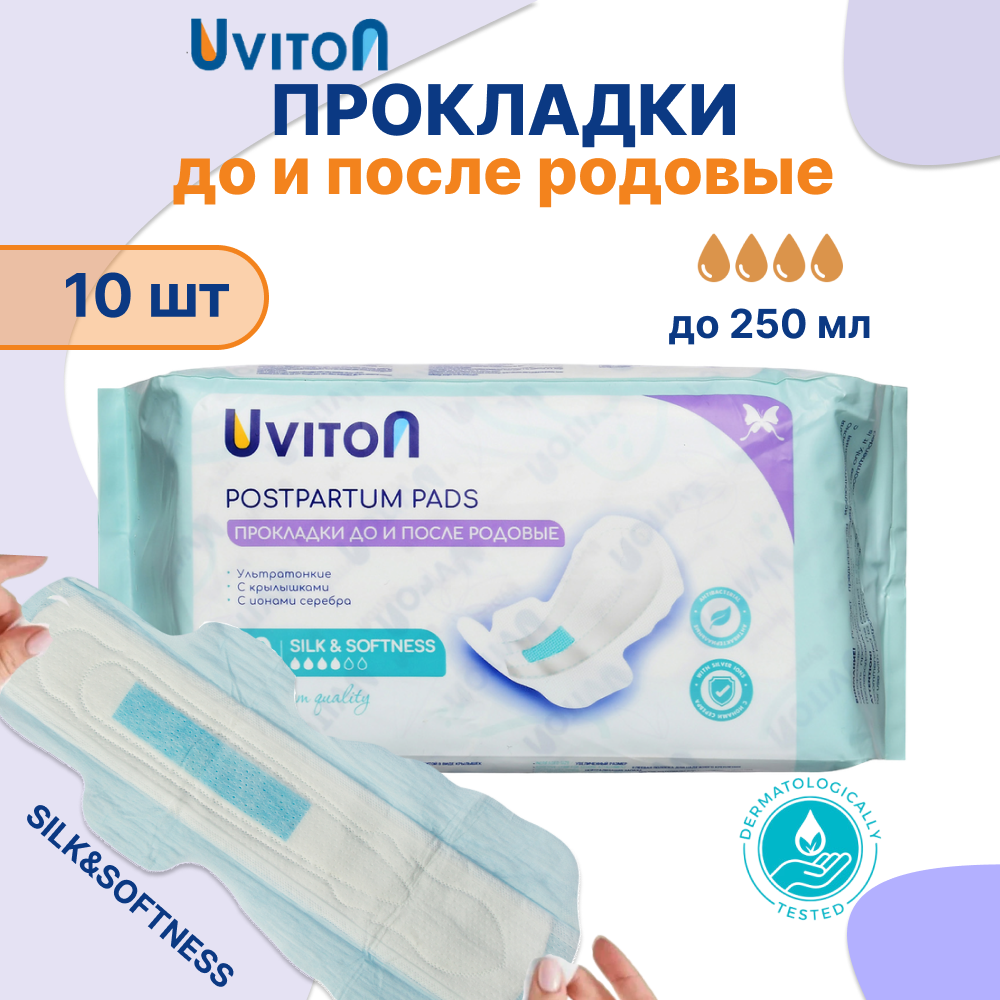 

Uviton Прокладки послеродовые Silk&softness 10шт./ 4 капли