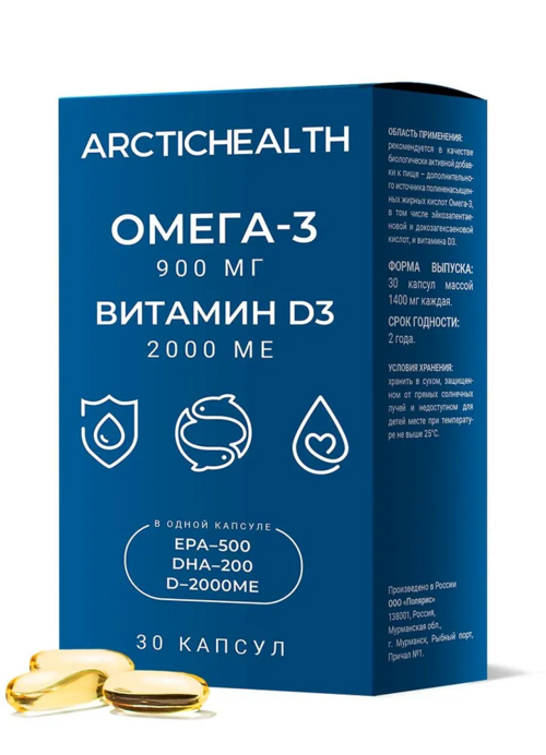 

Омега-3 900 мг+витамин D3 2000 МЕ Arctichealth, 30 шт, капсулы