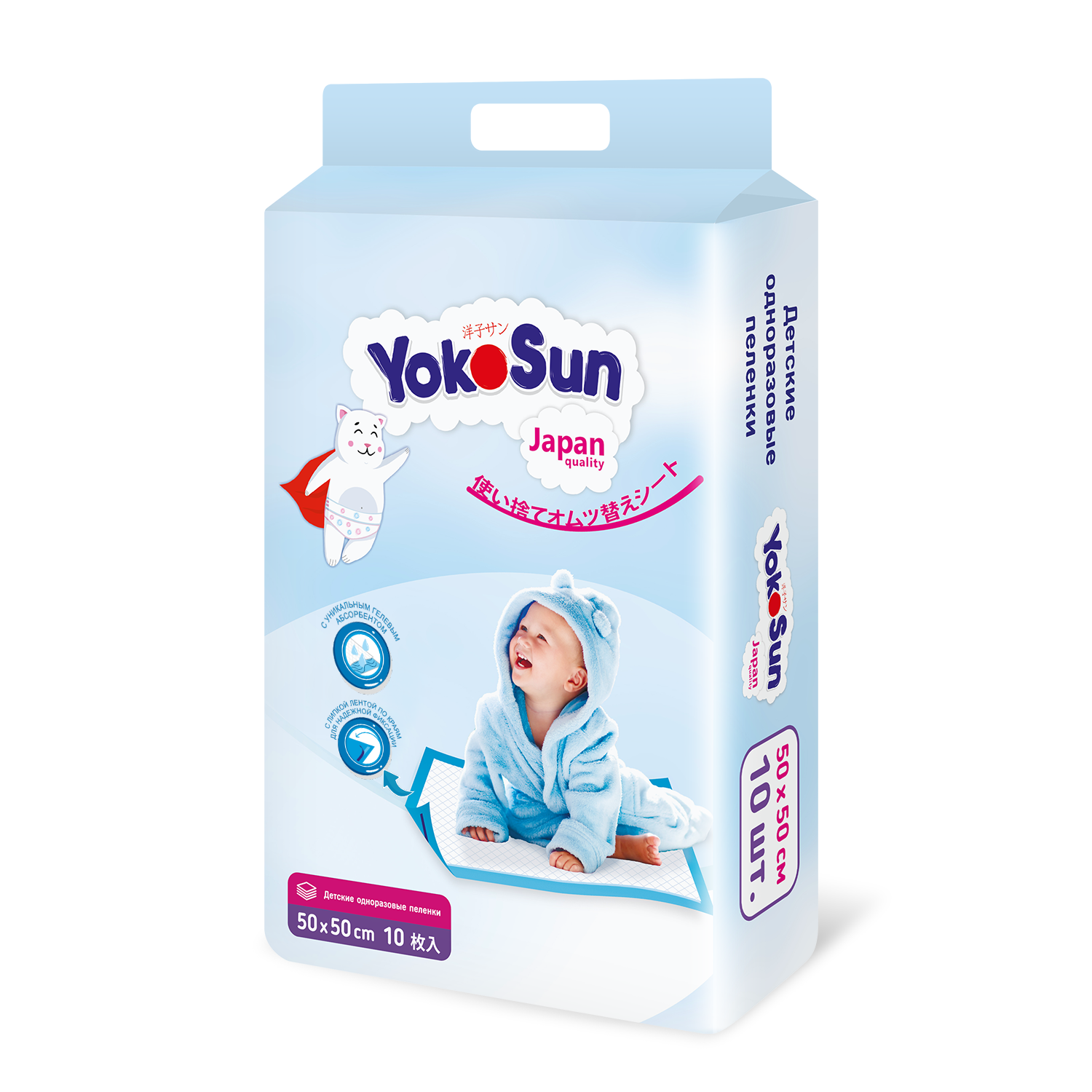 

Детские одноразовые пеленки YokoSun 50*50, 10 шт