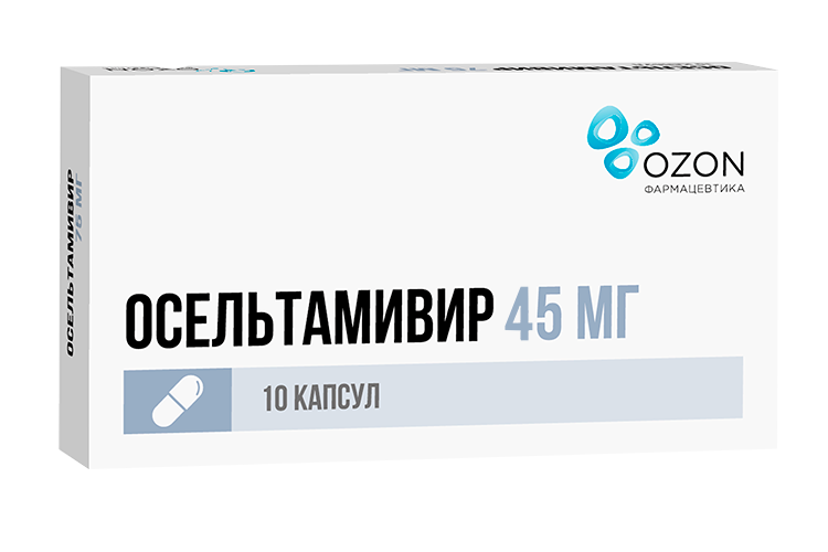 

Осельтамивир 45 мг, 10 шт, капсулы